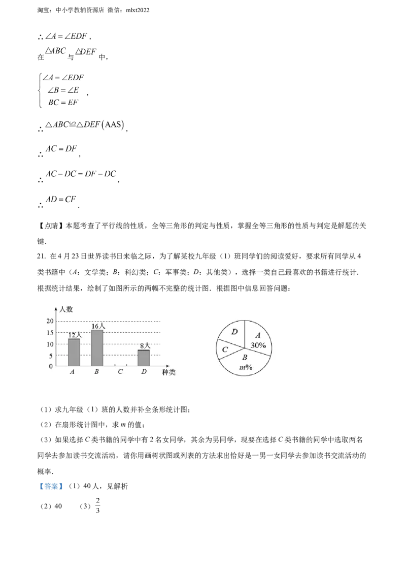 精品解析：2022年四川省宜宾市中考数学真题（解析版）_中考真题_2.数学中考真题2015-2024年_2022中考数学真题145份13