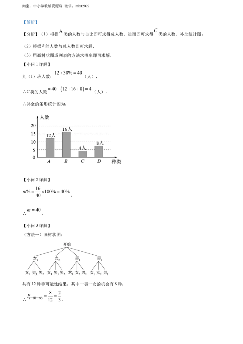 精品解析：2022年四川省宜宾市中考数学真题（解析版）_中考真题_2.数学中考真题2015-2024年_2022中考数学真题145份13