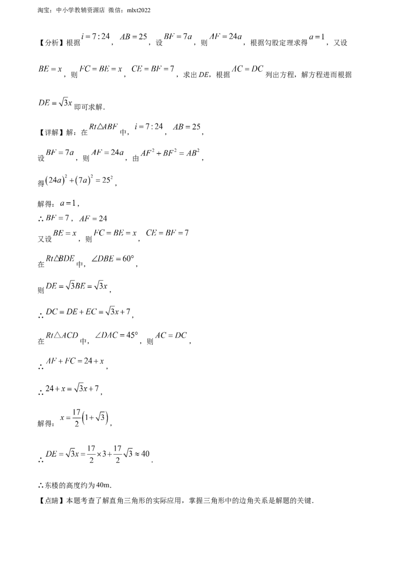 精品解析：2022年四川省宜宾市中考数学真题（解析版）_中考真题_2.数学中考真题2015-2024年_2022中考数学真题145份13