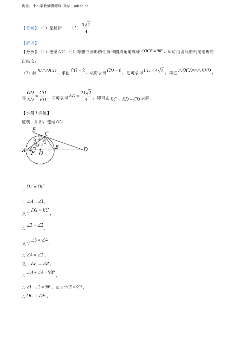 精品解析：2022年四川省宜宾市中考数学真题（解析版）_中考真题_2.数学中考真题2015-2024年_2022中考数学真题145份13
