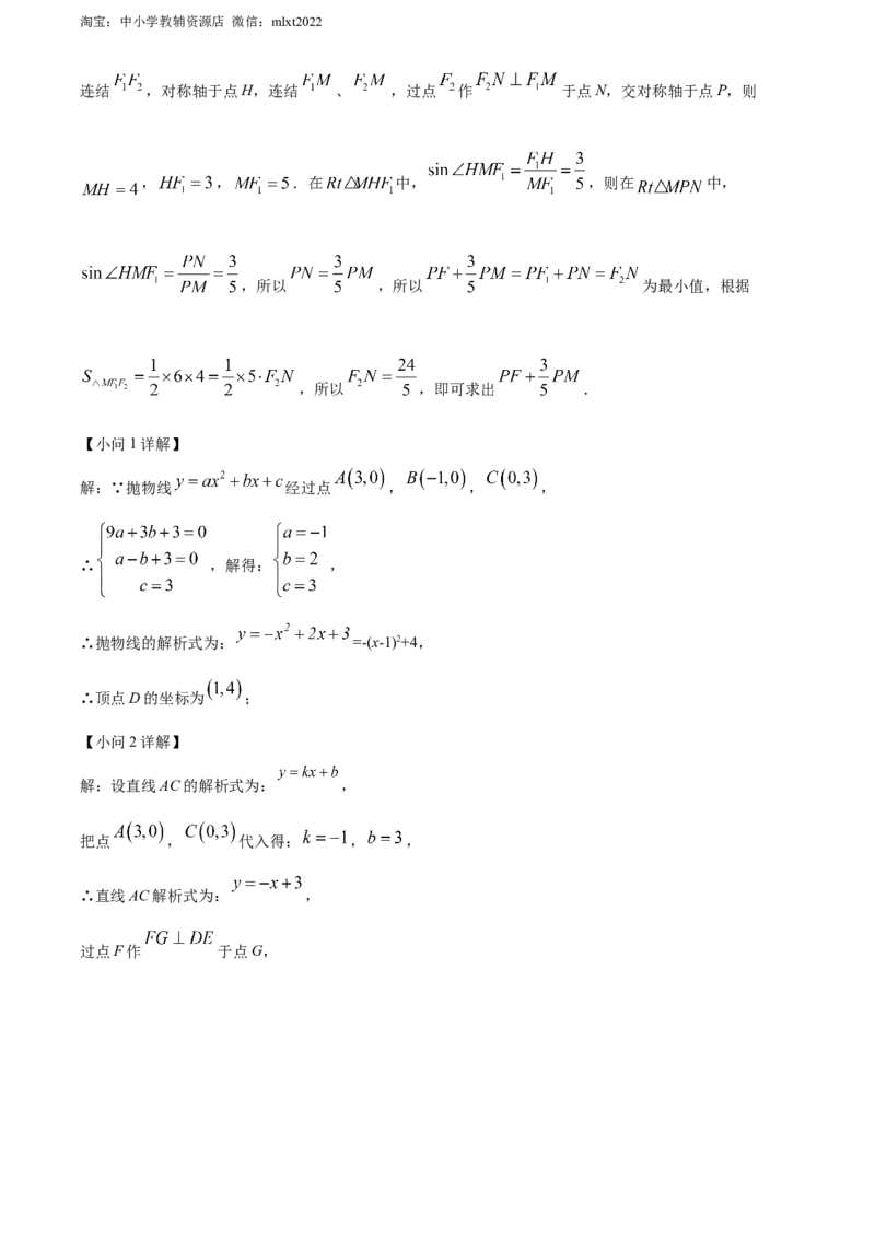 精品解析：2022年四川省宜宾市中考数学真题（解析版）_中考真题_2.数学中考真题2015-2024年_2022中考数学真题145份13