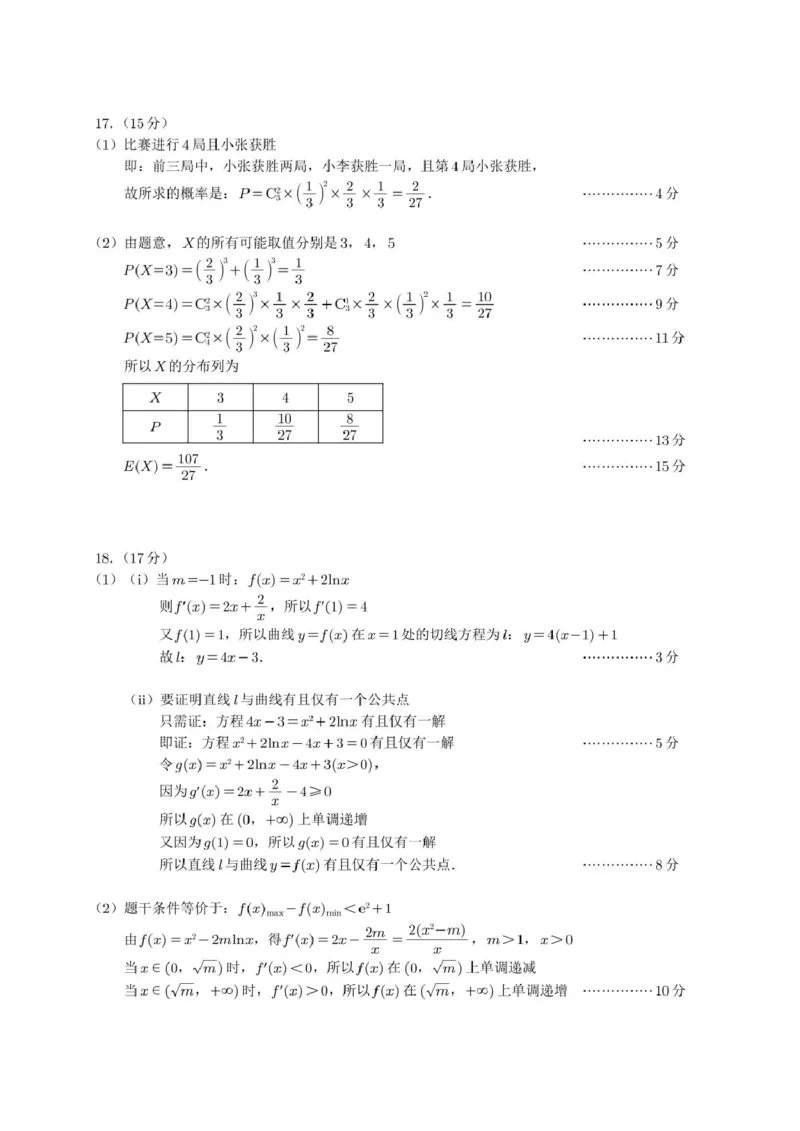 2024-2025学年期末考试高二数学参考答案_2025年7月_250711四川省雅安市2024-2025学年高二下学期期末考试_四川省雅安市2024-2025学年高二下学期期末教学质量检测数学试题