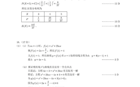 2024-2025学年期末考试高二数学参考答案_2025年7月_250711四川省雅安市2024-2025学年高二下学期期末考试_四川省雅安市2024-2025学年高二下学期期末教学质量检测数学试题