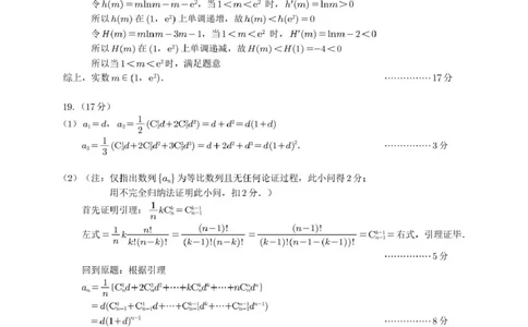 2024-2025学年期末考试高二数学参考答案_2025年7月_250711四川省雅安市2024-2025学年高二下学期期末考试_四川省雅安市2024-2025学年高二下学期期末教学质量检测数学试题