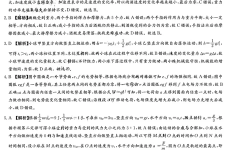 物理答案（26长郡三）_251104湖南省长沙市长郡中学2026届高三上学期月考（三）（全科）_湖南省长沙市长郡中学2026届高三上学期月考（三）物理试题（含答案）