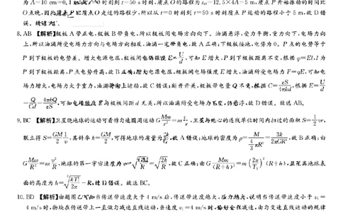 物理答案（26长郡三）_251104湖南省长沙市长郡中学2026届高三上学期月考（三）（全科）_湖南省长沙市长郡中学2026届高三上学期月考（三）物理试题（含答案）