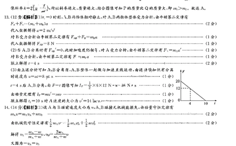 物理答案（26长郡三）_251104湖南省长沙市长郡中学2026届高三上学期月考（三）（全科）_湖南省长沙市长郡中学2026届高三上学期月考（三）物理试题（含答案）