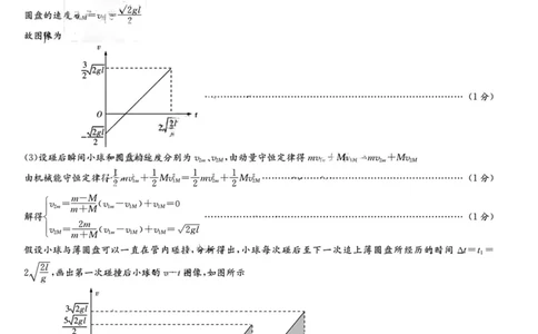 物理答案（26长郡三）_251104湖南省长沙市长郡中学2026届高三上学期月考（三）（全科）_湖南省长沙市长郡中学2026届高三上学期月考（三）物理试题（含答案）