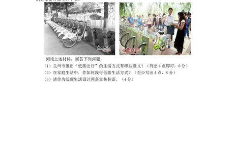 甘肃省兰州市2015年中考政治真题试题（含答案）_中考真题_7.政治中考真题2015-2024年_2015年全国中考政治113份
