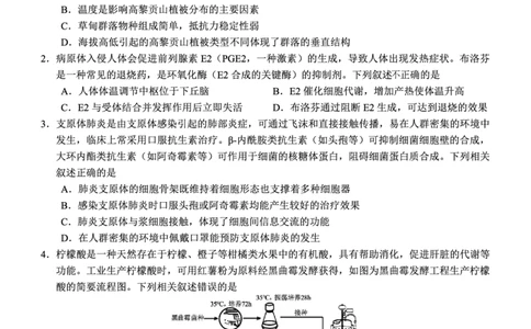 南宁三中2025年5月高三二模生物试卷_2025年6月_250601广西南宁三中2025届毕业班五月第二次适应性测试（全科）_南宁三中2025届毕业班五月第二次适应性测试生物