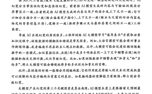 北京市东城区2024&mdash;2025学年高二下学期期末考试语文试卷_2025年7月_250728北京市东城区2024-2025学年高二下学期期末考试（全科）_0823204624_北京市东城区2024-2025学年高二下学期期末语文