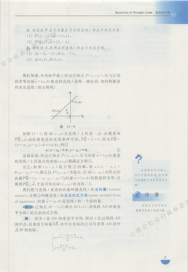 沪教版高中数学高二下册_4-教培资料-26年最新资料-同步更新_初中高中教资_03科三专项（进去保存报考的学科即可）_02科三专项（笔记真题思维导图教学设计版本二）