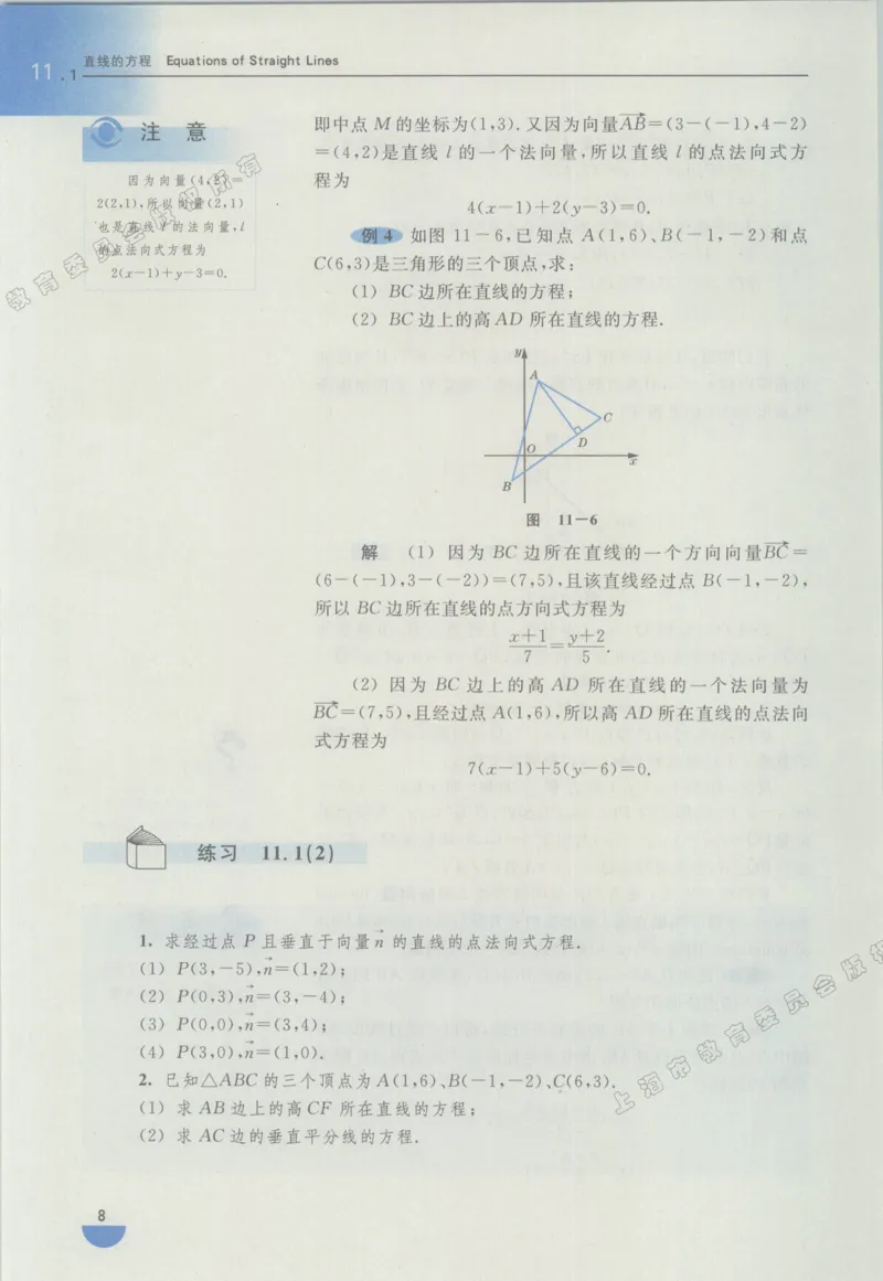 沪教版高中数学高二下册_4-教培资料-26年最新资料-同步更新_初中高中教资_03科三专项（进去保存报考的学科即可）_02科三专项（笔记真题思维导图教学设计版本二）