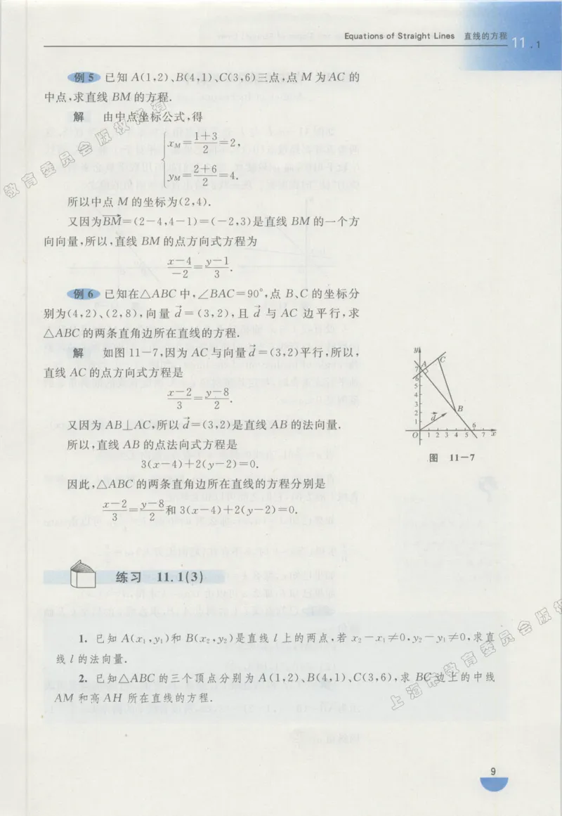 沪教版高中数学高二下册_4-教培资料-26年最新资料-同步更新_初中高中教资_03科三专项（进去保存报考的学科即可）_02科三专项（笔记真题思维导图教学设计版本二）