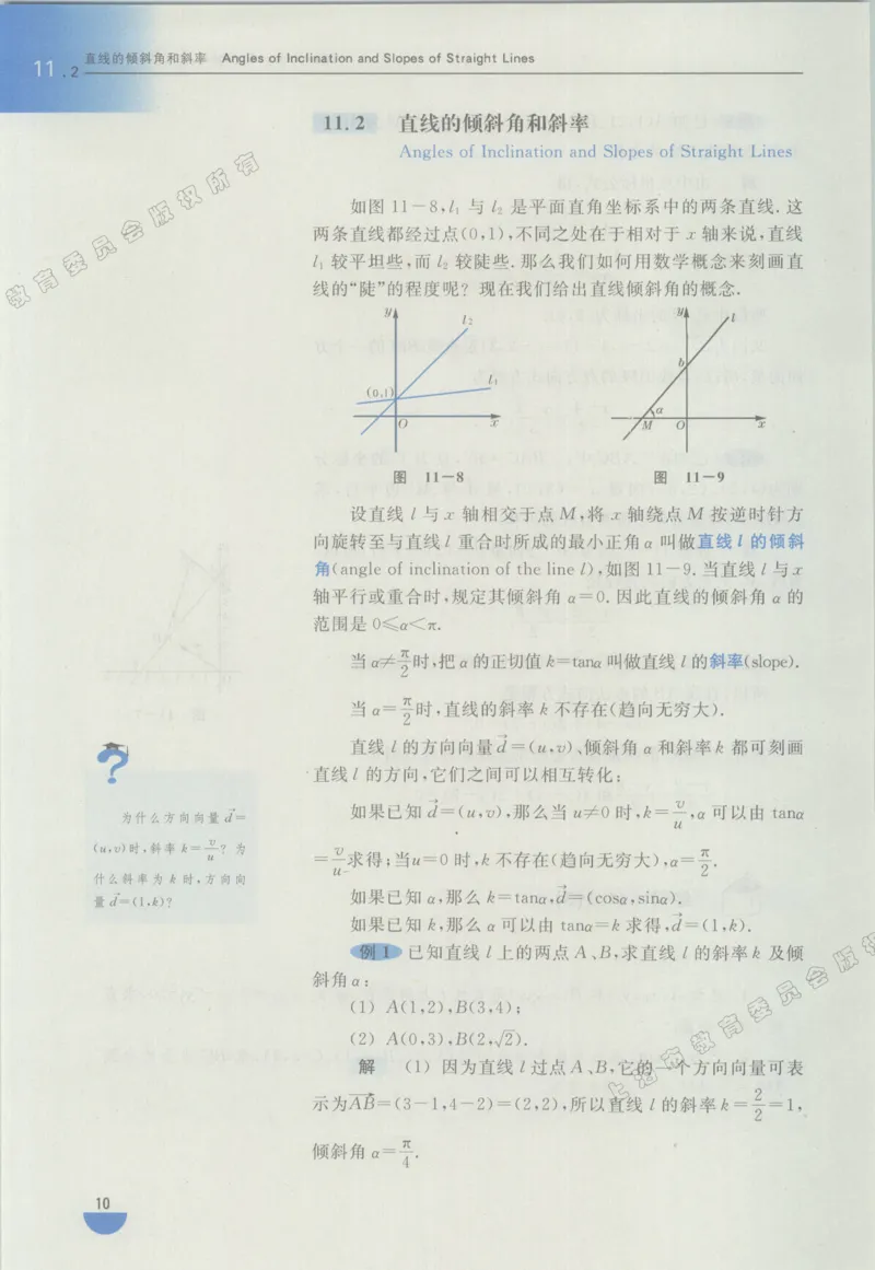 沪教版高中数学高二下册_4-教培资料-26年最新资料-同步更新_初中高中教资_03科三专项（进去保存报考的学科即可）_02科三专项（笔记真题思维导图教学设计版本二）