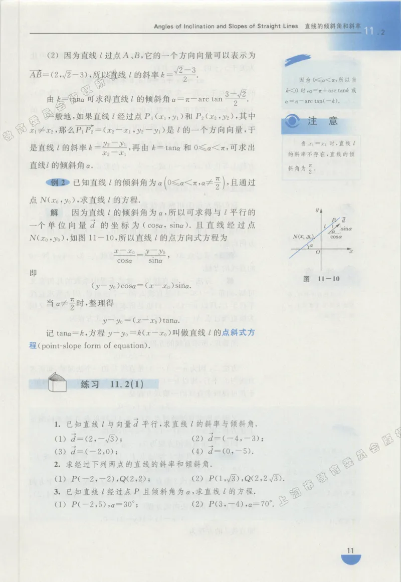 沪教版高中数学高二下册_4-教培资料-26年最新资料-同步更新_初中高中教资_03科三专项（进去保存报考的学科即可）_02科三专项（笔记真题思维导图教学设计版本二）