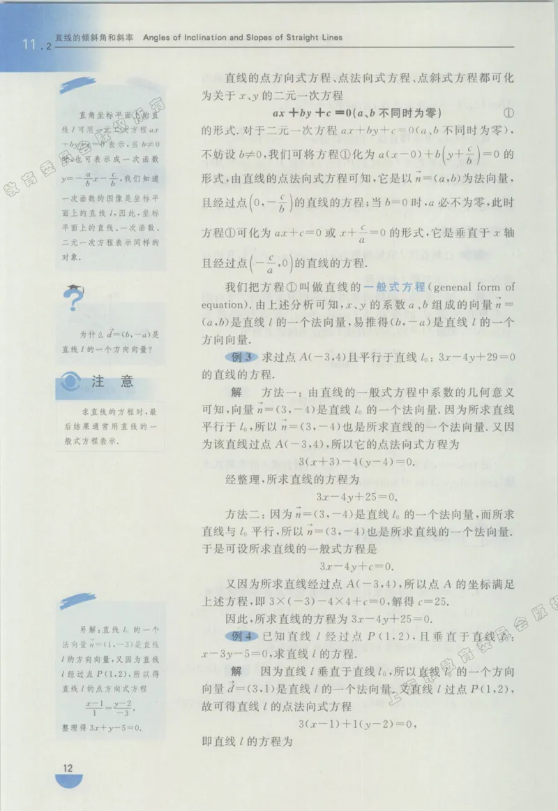 沪教版高中数学高二下册_4-教培资料-26年最新资料-同步更新_初中高中教资_03科三专项（进去保存报考的学科即可）_02科三专项（笔记真题思维导图教学设计版本二）