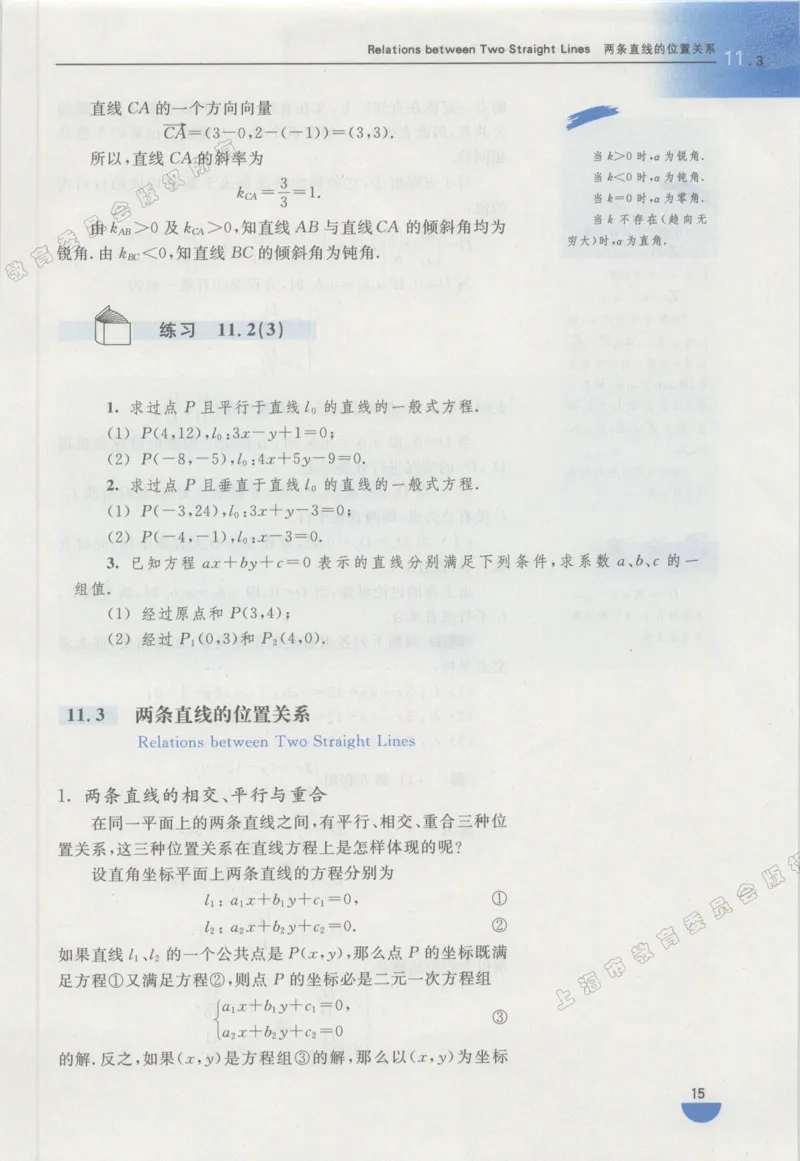 沪教版高中数学高二下册_4-教培资料-26年最新资料-同步更新_初中高中教资_03科三专项（进去保存报考的学科即可）_02科三专项（笔记真题思维导图教学设计版本二）