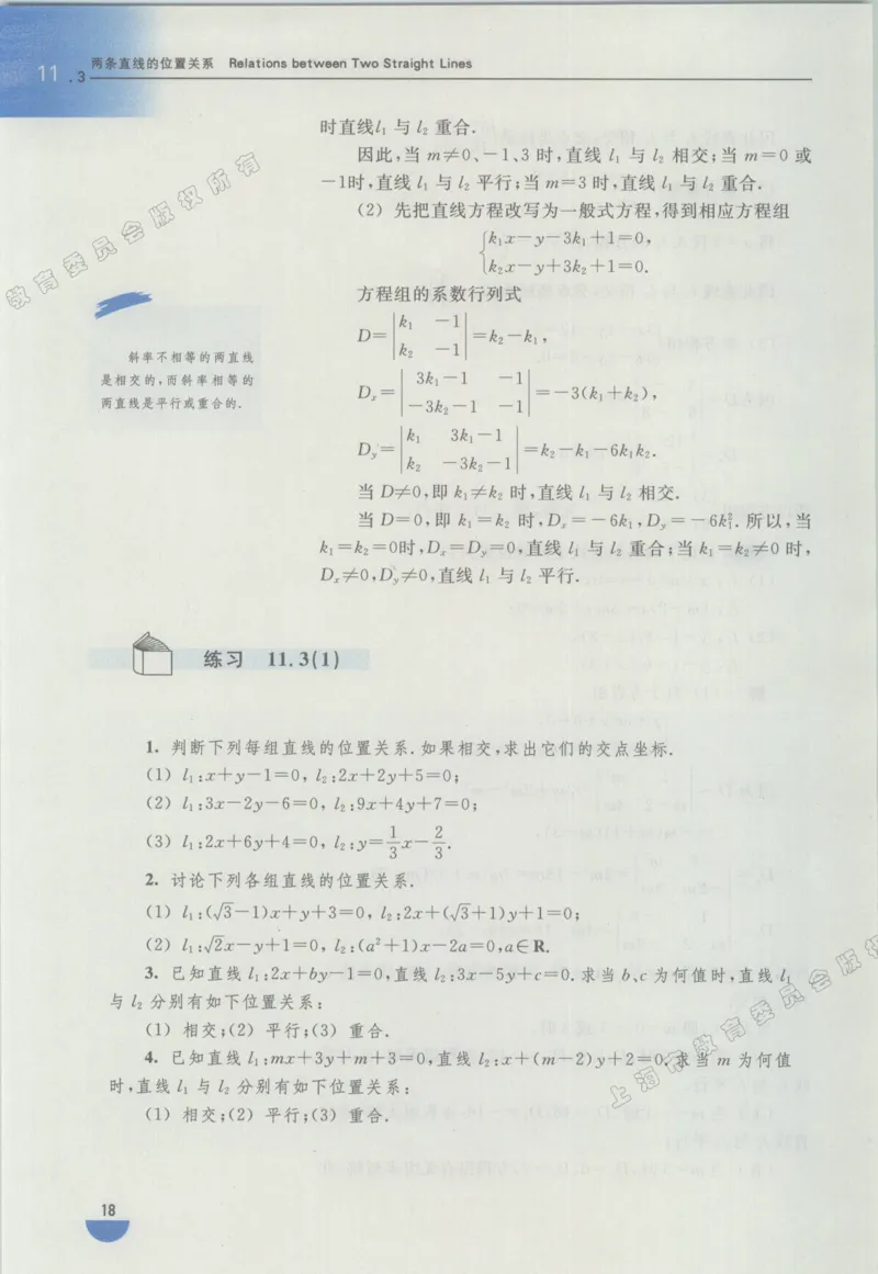 沪教版高中数学高二下册_4-教培资料-26年最新资料-同步更新_初中高中教资_03科三专项（进去保存报考的学科即可）_02科三专项（笔记真题思维导图教学设计版本二）