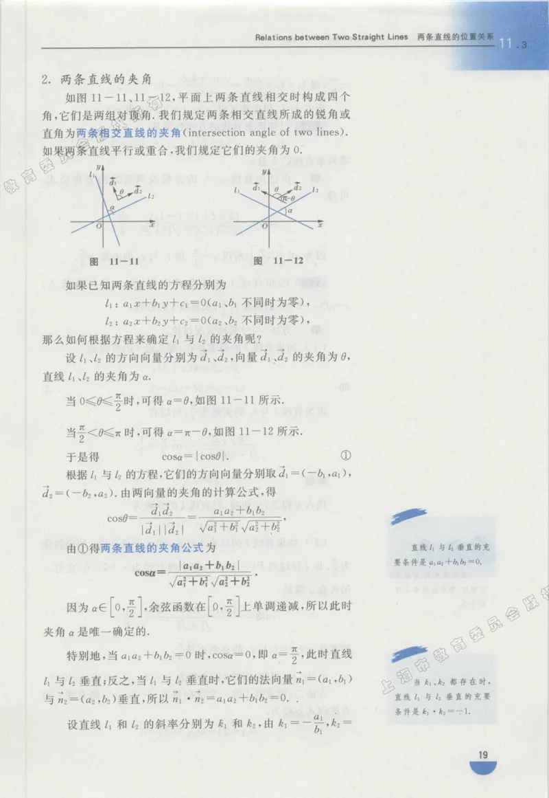 沪教版高中数学高二下册_4-教培资料-26年最新资料-同步更新_初中高中教资_03科三专项（进去保存报考的学科即可）_02科三专项（笔记真题思维导图教学设计版本二）