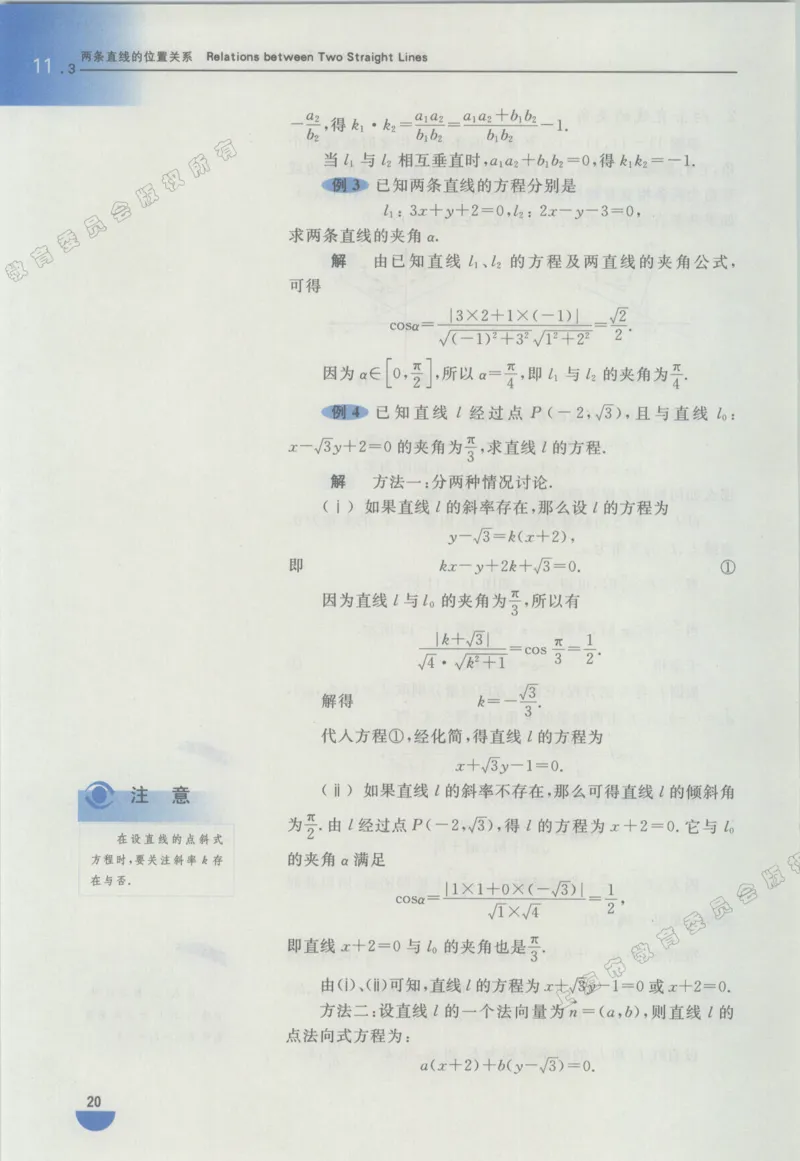 沪教版高中数学高二下册_4-教培资料-26年最新资料-同步更新_初中高中教资_03科三专项（进去保存报考的学科即可）_02科三专项（笔记真题思维导图教学设计版本二）