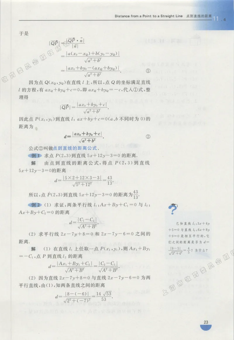沪教版高中数学高二下册_4-教培资料-26年最新资料-同步更新_初中高中教资_03科三专项（进去保存报考的学科即可）_02科三专项（笔记真题思维导图教学设计版本二）