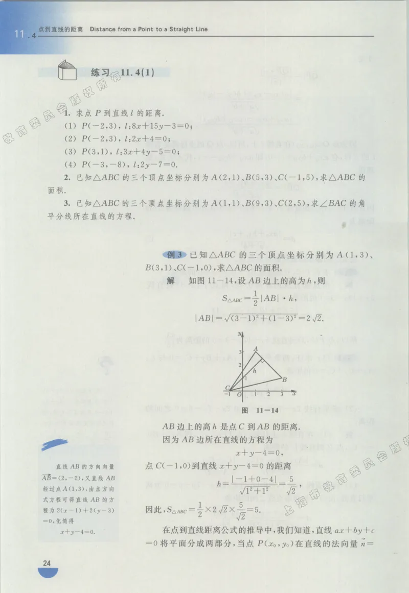 沪教版高中数学高二下册_4-教培资料-26年最新资料-同步更新_初中高中教资_03科三专项（进去保存报考的学科即可）_02科三专项（笔记真题思维导图教学设计版本二）
