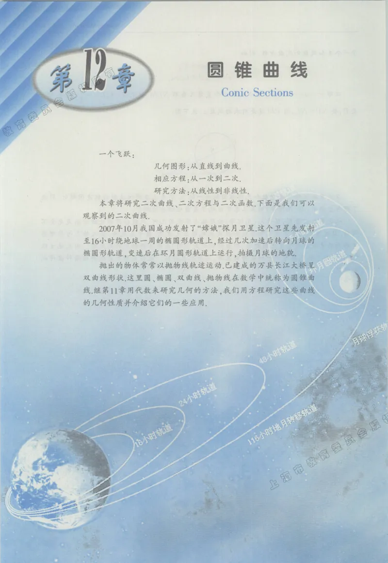沪教版高中数学高二下册_4-教培资料-26年最新资料-同步更新_初中高中教资_03科三专项（进去保存报考的学科即可）_02科三专项（笔记真题思维导图教学设计版本二）