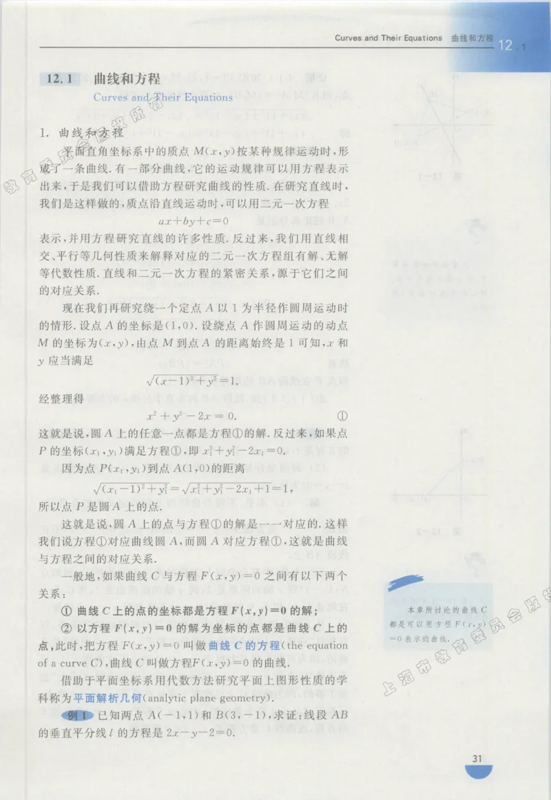 沪教版高中数学高二下册_4-教培资料-26年最新资料-同步更新_初中高中教资_03科三专项（进去保存报考的学科即可）_02科三专项（笔记真题思维导图教学设计版本二）