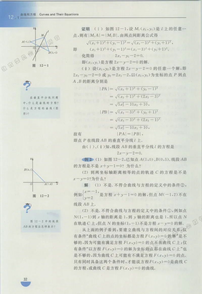沪教版高中数学高二下册_4-教培资料-26年最新资料-同步更新_初中高中教资_03科三专项（进去保存报考的学科即可）_02科三专项（笔记真题思维导图教学设计版本二）