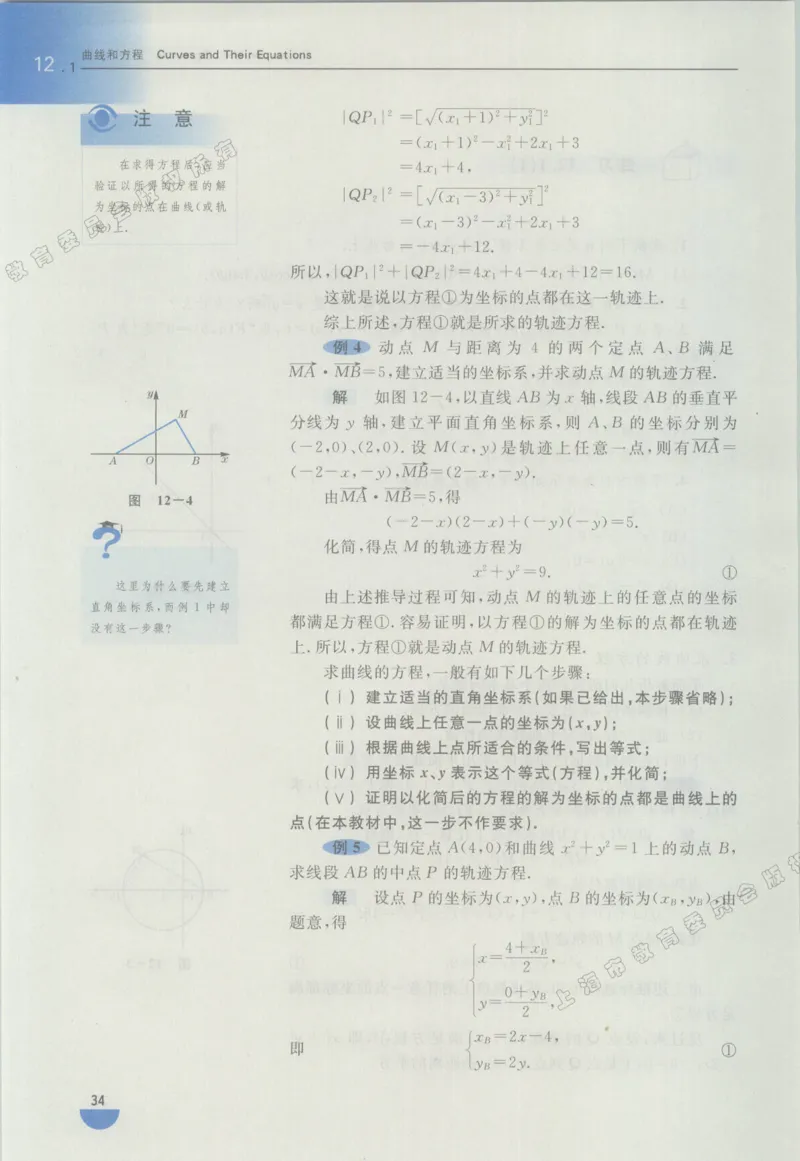 沪教版高中数学高二下册_4-教培资料-26年最新资料-同步更新_初中高中教资_03科三专项（进去保存报考的学科即可）_02科三专项（笔记真题思维导图教学设计版本二）