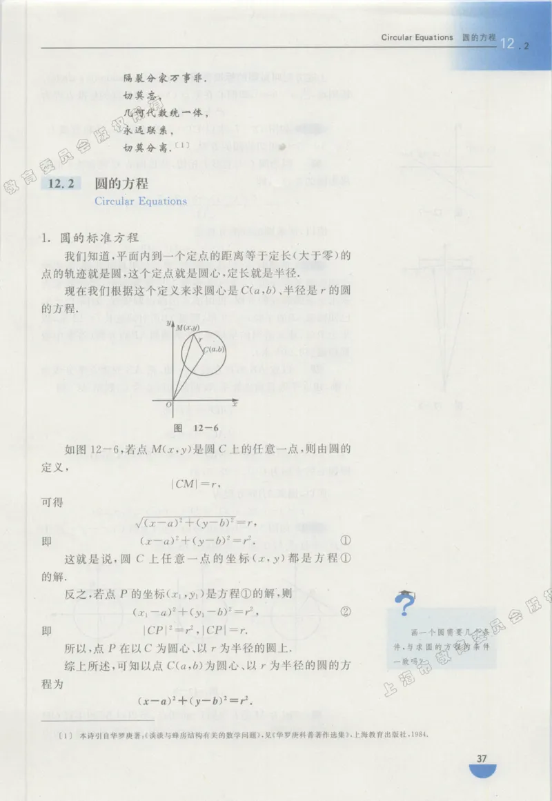 沪教版高中数学高二下册_4-教培资料-26年最新资料-同步更新_初中高中教资_03科三专项（进去保存报考的学科即可）_02科三专项（笔记真题思维导图教学设计版本二）