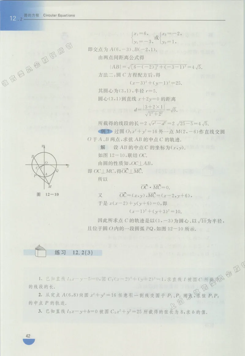 沪教版高中数学高二下册_4-教培资料-26年最新资料-同步更新_初中高中教资_03科三专项（进去保存报考的学科即可）_02科三专项（笔记真题思维导图教学设计版本二）