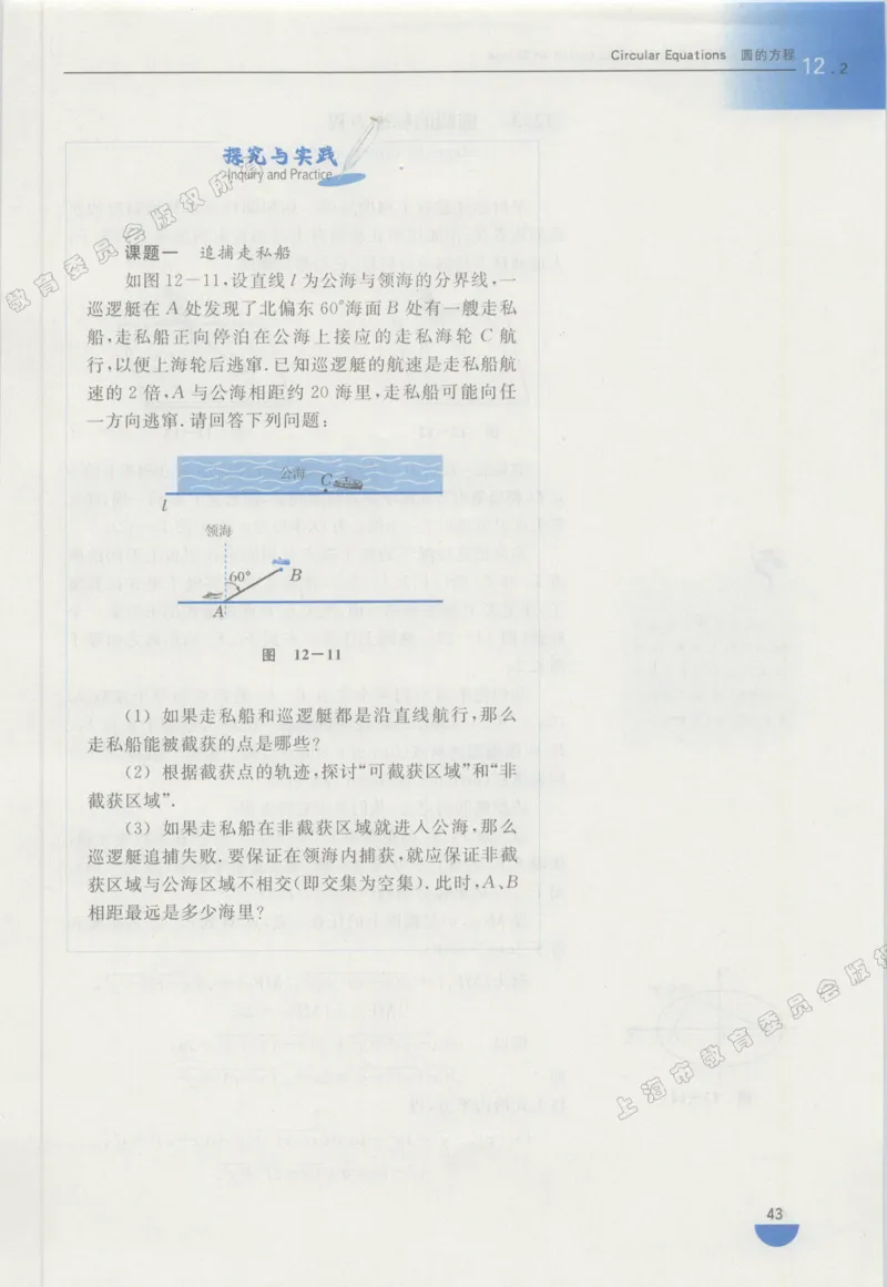 沪教版高中数学高二下册_4-教培资料-26年最新资料-同步更新_初中高中教资_03科三专项（进去保存报考的学科即可）_02科三专项（笔记真题思维导图教学设计版本二）