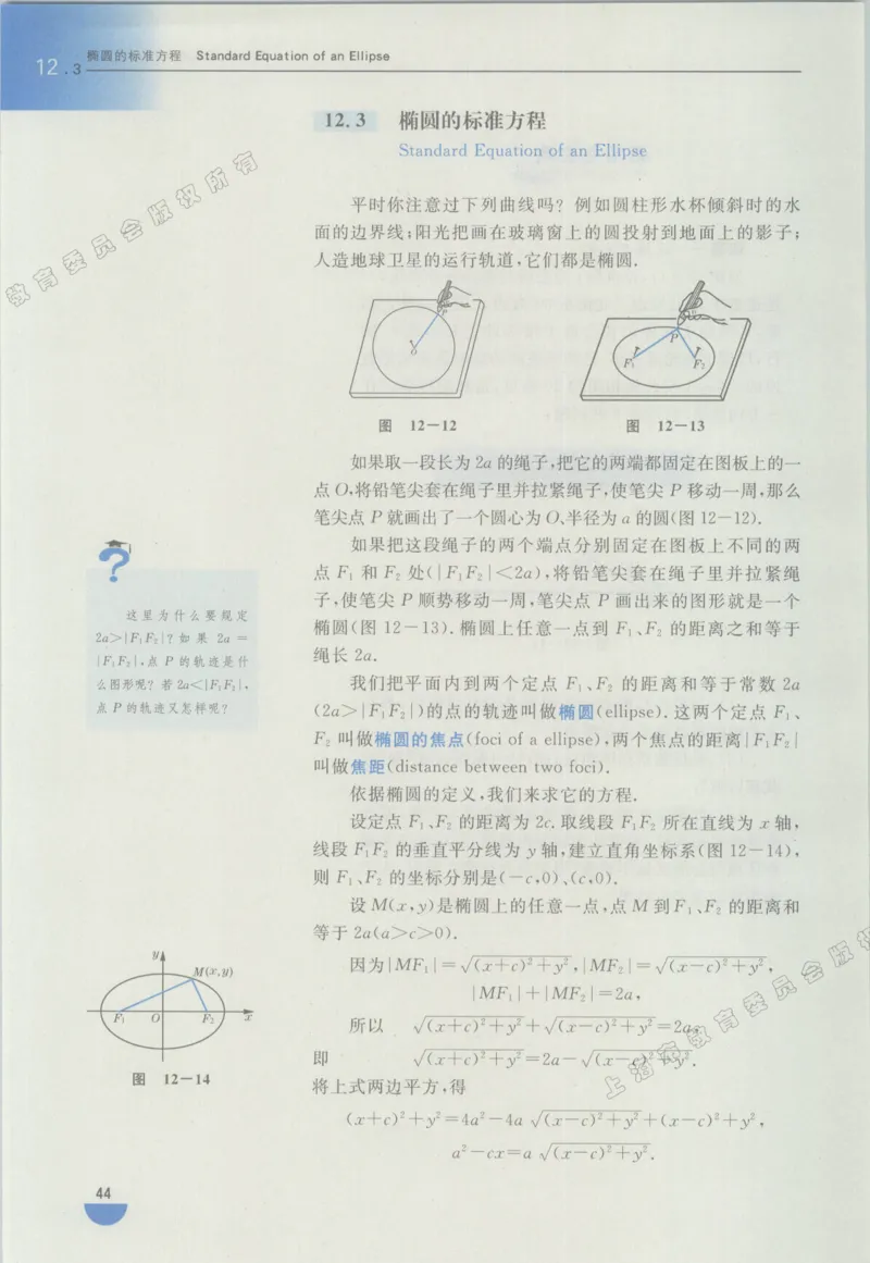 沪教版高中数学高二下册_4-教培资料-26年最新资料-同步更新_初中高中教资_03科三专项（进去保存报考的学科即可）_02科三专项（笔记真题思维导图教学设计版本二）