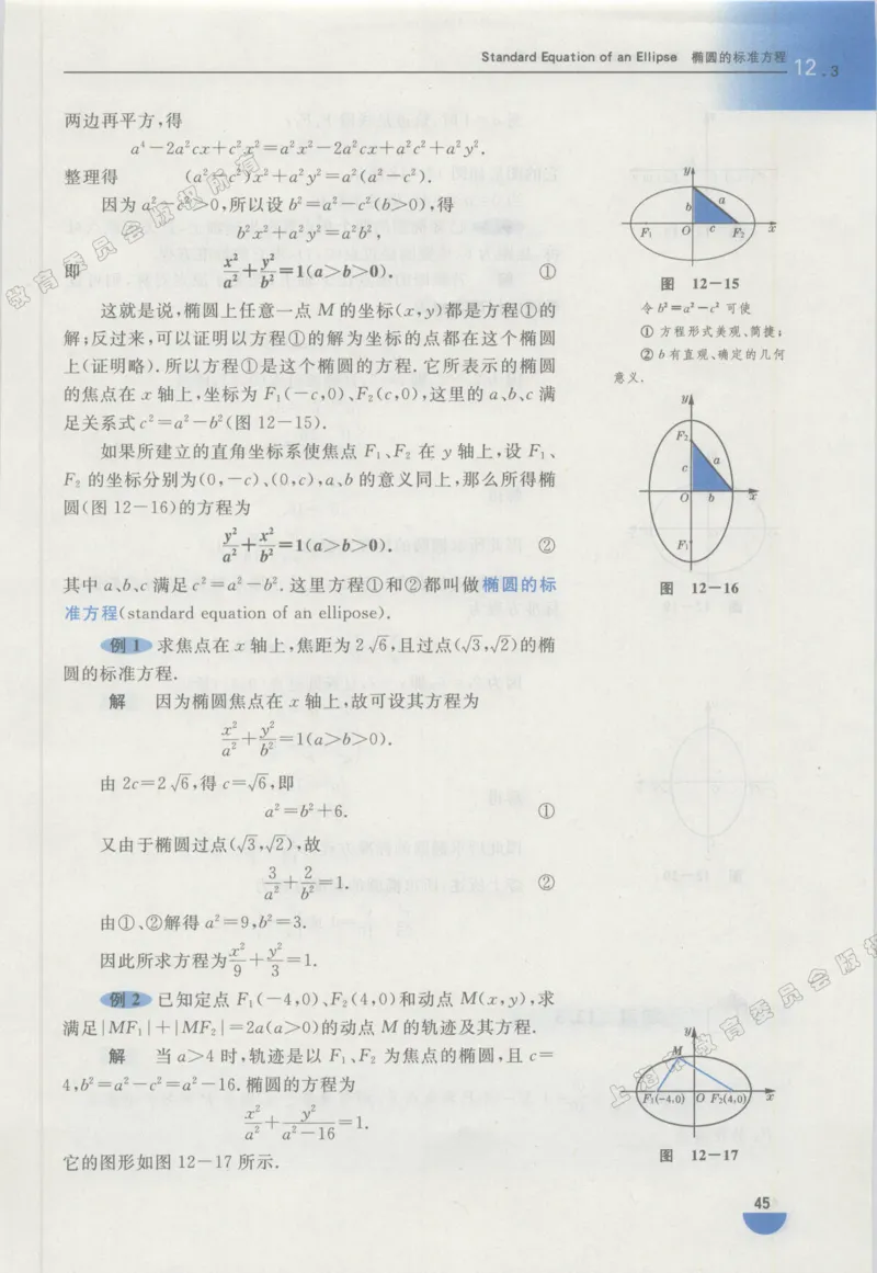 沪教版高中数学高二下册_4-教培资料-26年最新资料-同步更新_初中高中教资_03科三专项（进去保存报考的学科即可）_02科三专项（笔记真题思维导图教学设计版本二）