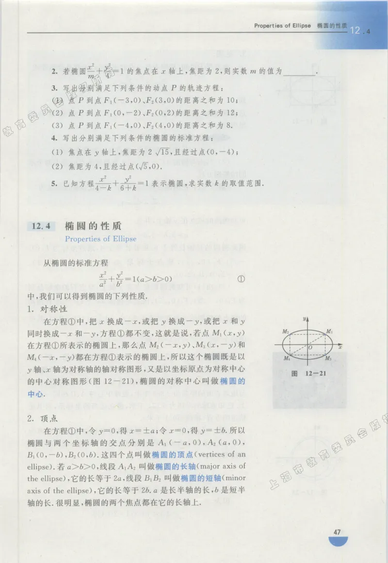 沪教版高中数学高二下册_4-教培资料-26年最新资料-同步更新_初中高中教资_03科三专项（进去保存报考的学科即可）_02科三专项（笔记真题思维导图教学设计版本二）