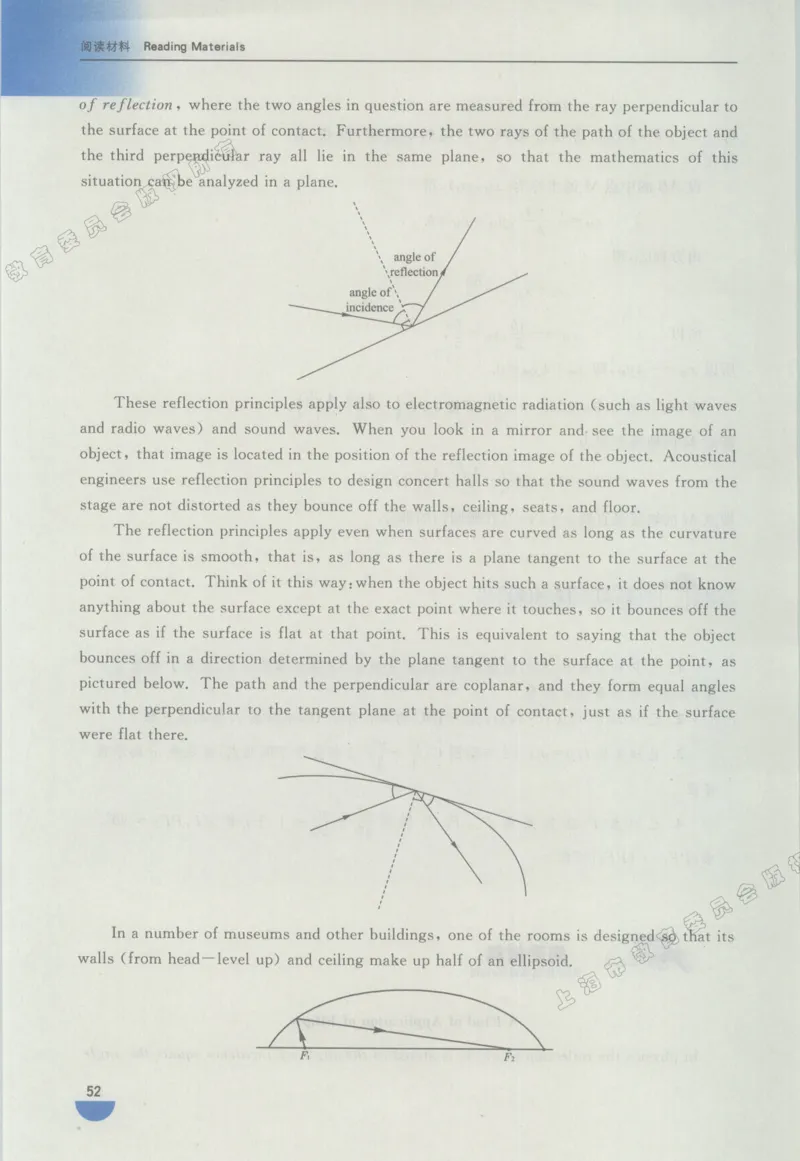 沪教版高中数学高二下册_4-教培资料-26年最新资料-同步更新_初中高中教资_03科三专项（进去保存报考的学科即可）_02科三专项（笔记真题思维导图教学设计版本二）