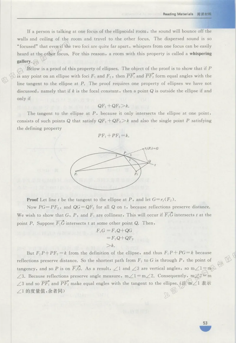 沪教版高中数学高二下册_4-教培资料-26年最新资料-同步更新_初中高中教资_03科三专项（进去保存报考的学科即可）_02科三专项（笔记真题思维导图教学设计版本二）
