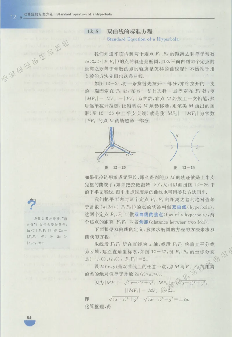 沪教版高中数学高二下册_4-教培资料-26年最新资料-同步更新_初中高中教资_03科三专项（进去保存报考的学科即可）_02科三专项（笔记真题思维导图教学设计版本二）