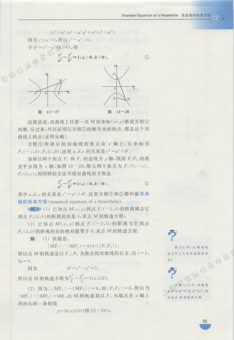 沪教版高中数学高二下册_4-教培资料-26年最新资料-同步更新_初中高中教资_03科三专项（进去保存报考的学科即可）_02科三专项（笔记真题思维导图教学设计版本二）