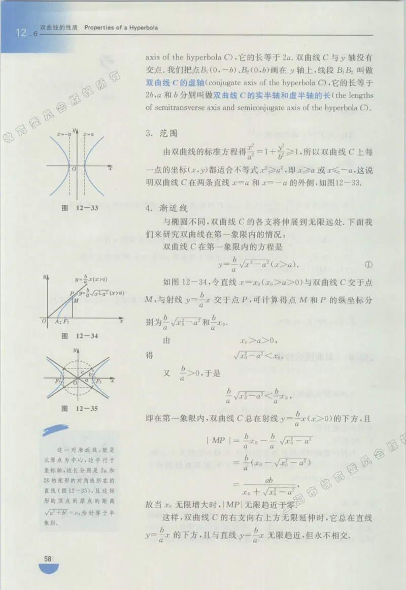 沪教版高中数学高二下册_4-教培资料-26年最新资料-同步更新_初中高中教资_03科三专项（进去保存报考的学科即可）_02科三专项（笔记真题思维导图教学设计版本二）
