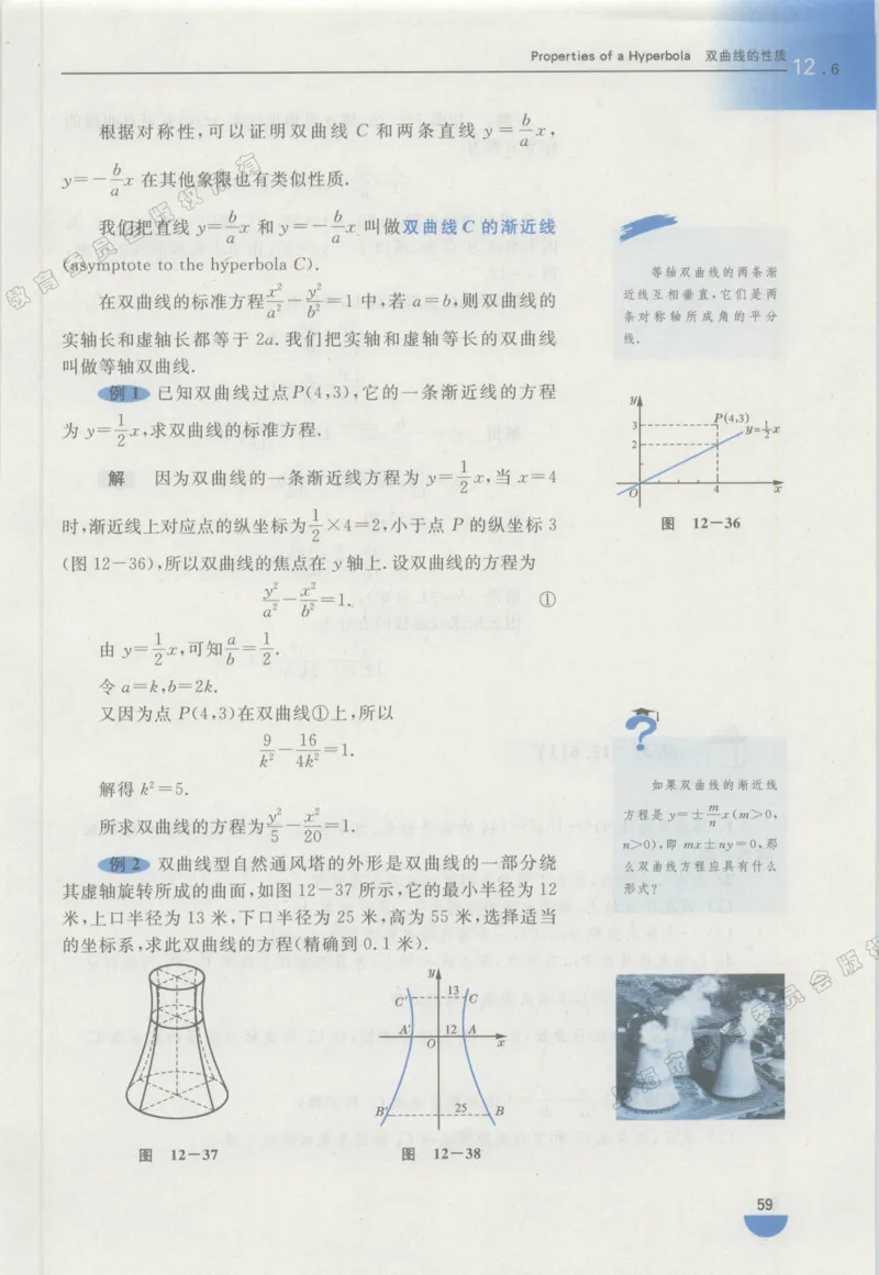 沪教版高中数学高二下册_4-教培资料-26年最新资料-同步更新_初中高中教资_03科三专项（进去保存报考的学科即可）_02科三专项（笔记真题思维导图教学设计版本二）