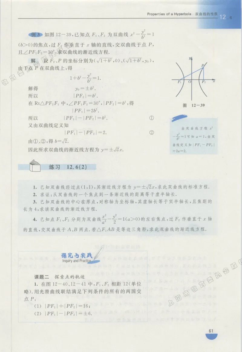 沪教版高中数学高二下册_4-教培资料-26年最新资料-同步更新_初中高中教资_03科三专项（进去保存报考的学科即可）_02科三专项（笔记真题思维导图教学设计版本二）