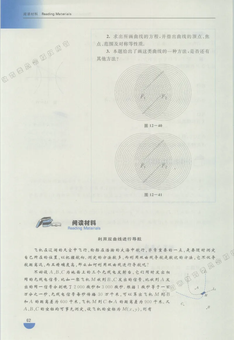 沪教版高中数学高二下册_4-教培资料-26年最新资料-同步更新_初中高中教资_03科三专项（进去保存报考的学科即可）_02科三专项（笔记真题思维导图教学设计版本二）