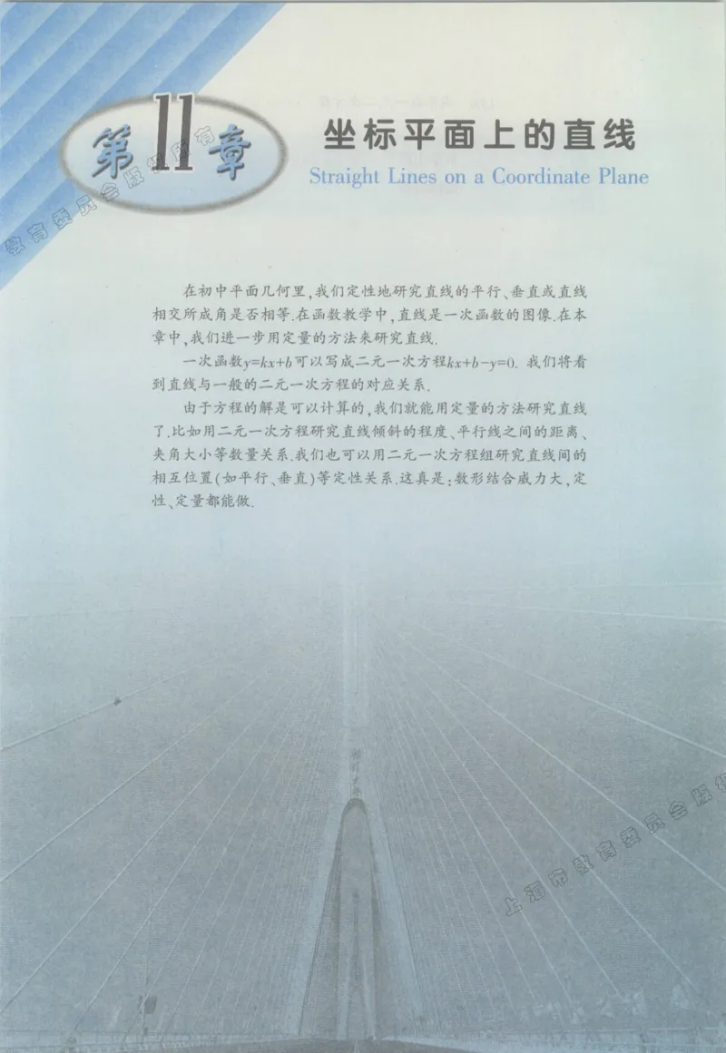沪教版高中数学高二下册_4-教培资料-26年最新资料-同步更新_初中高中教资_03科三专项（进去保存报考的学科即可）_02科三专项（笔记真题思维导图教学设计版本二）