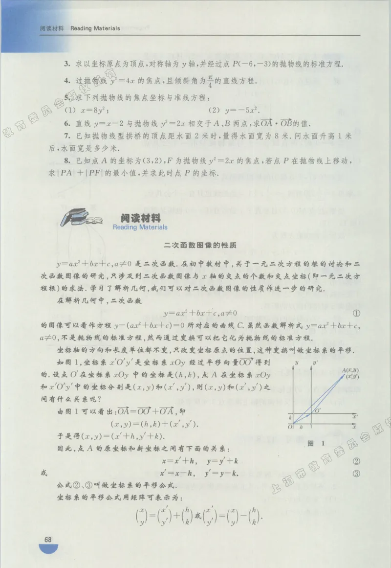 沪教版高中数学高二下册_4-教培资料-26年最新资料-同步更新_初中高中教资_03科三专项（进去保存报考的学科即可）_02科三专项（笔记真题思维导图教学设计版本二）