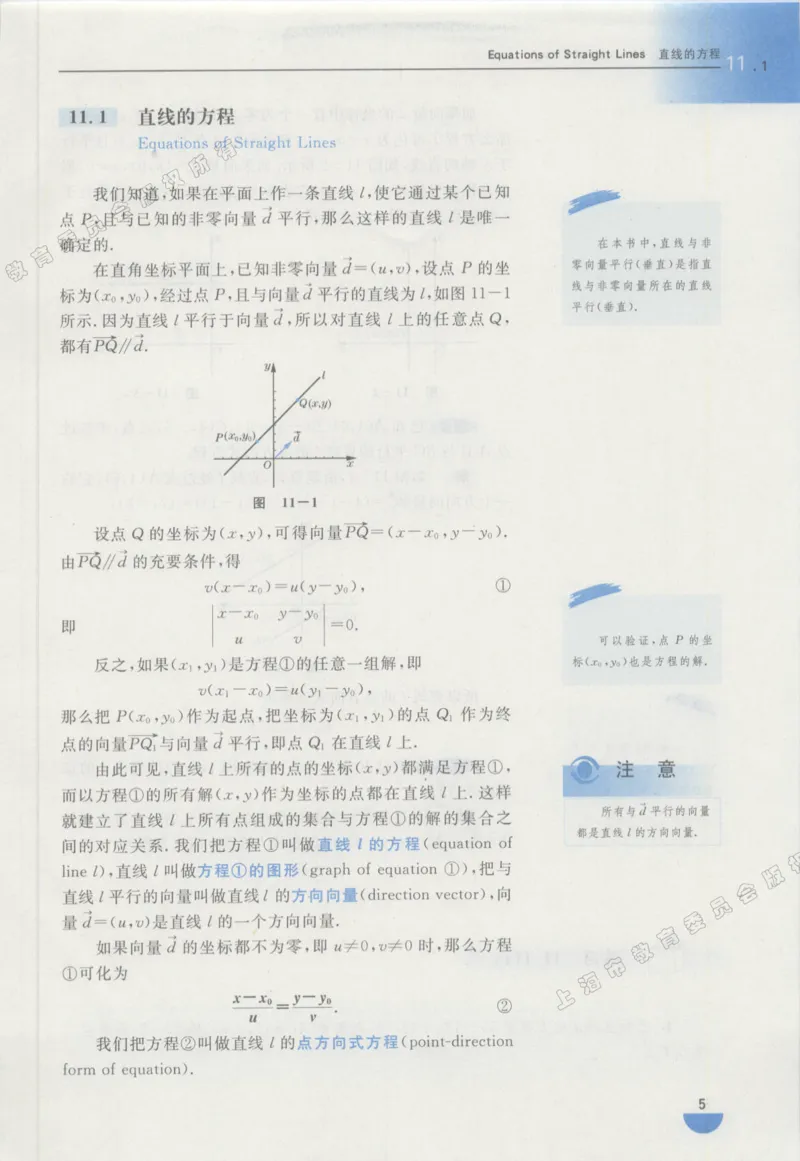 沪教版高中数学高二下册_4-教培资料-26年最新资料-同步更新_初中高中教资_03科三专项（进去保存报考的学科即可）_02科三专项（笔记真题思维导图教学设计版本二）
