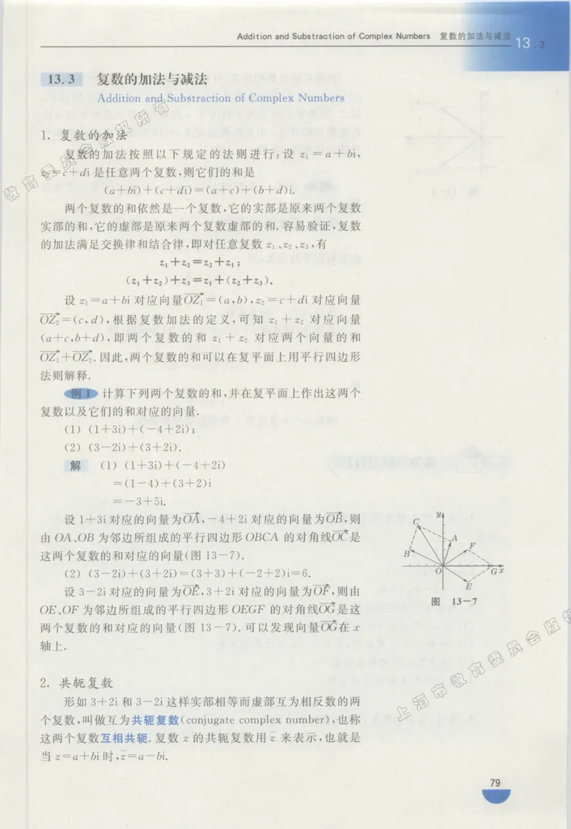 沪教版高中数学高二下册_4-教培资料-26年最新资料-同步更新_初中高中教资_03科三专项（进去保存报考的学科即可）_02科三专项（笔记真题思维导图教学设计版本二）