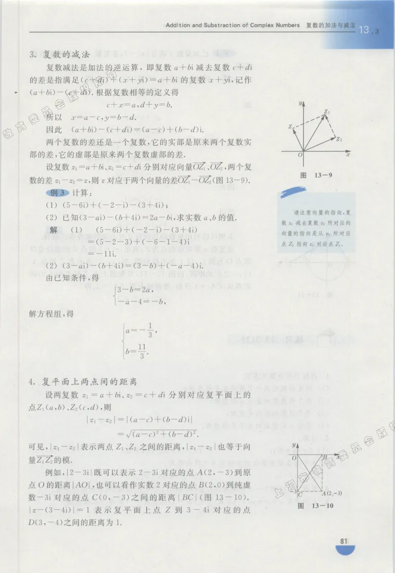 沪教版高中数学高二下册_4-教培资料-26年最新资料-同步更新_初中高中教资_03科三专项（进去保存报考的学科即可）_02科三专项（笔记真题思维导图教学设计版本二）